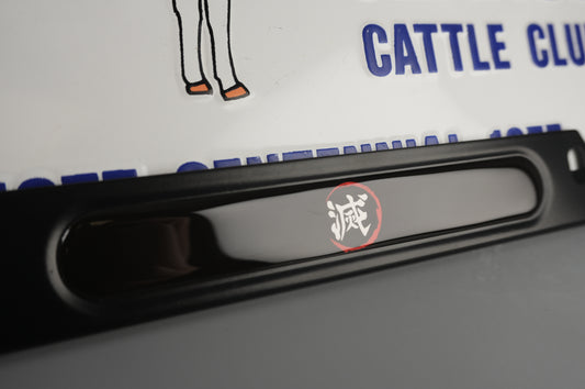 License Plate Frame team 滅 which means “to obliterate”